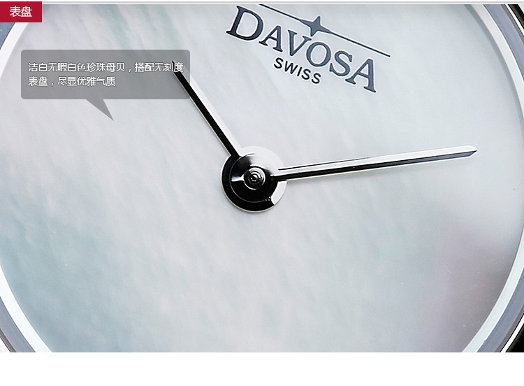 瑞士迪沃斯（DAVOSA）-Oval Edition Quartz系列 16857015 女士石英表 表盘
