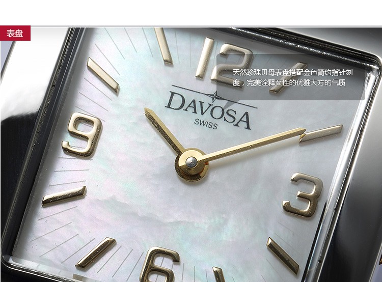 瑞士迪沃斯（DAVOSA）-DREAMLINE  QUARTZ系列 16856184 女士石英表 表盘