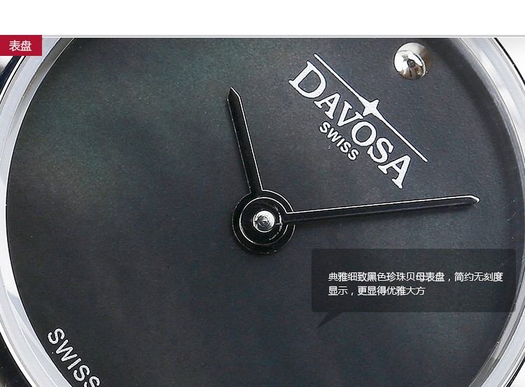 瑞士迪沃斯（DAVOSA）-Oval Edition Quartz系列 16857055 女士石英表 表盘