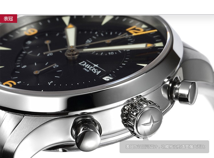 瑞士迪沃斯（DAVOSA）-Vigo Chronograph 系列 16147650 男士机械表 表冠
