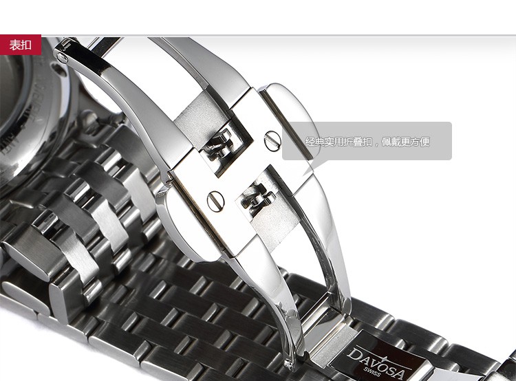 瑞士迪沃斯（DAVOSA）-Vigo Chronograph 系列 16147650 男士机械表 表扣