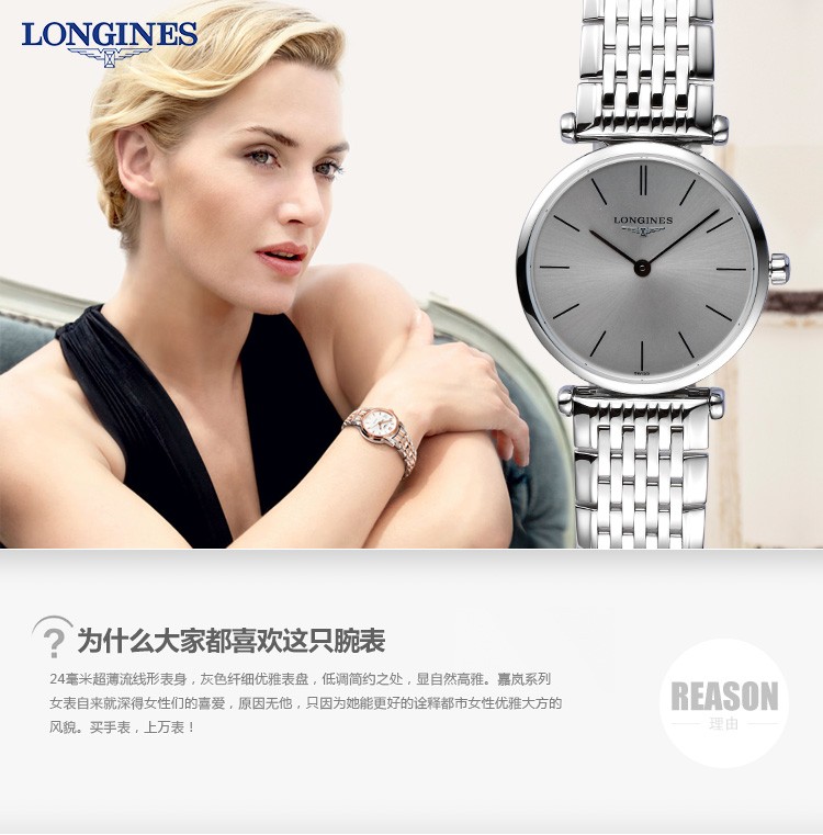 浪琴longines-嘉岚系列 L4.209.4.72.6 女士石英表