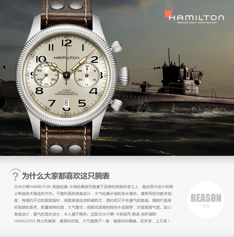 汉米尔顿-卡其系列 野战 保护国际 H60416553 男士机械表 推荐