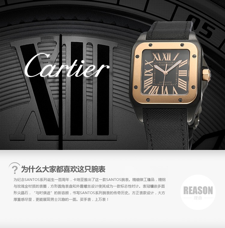 卡地亚Cartier-SANTOS系列 W2020009 男士机械表 官方推荐