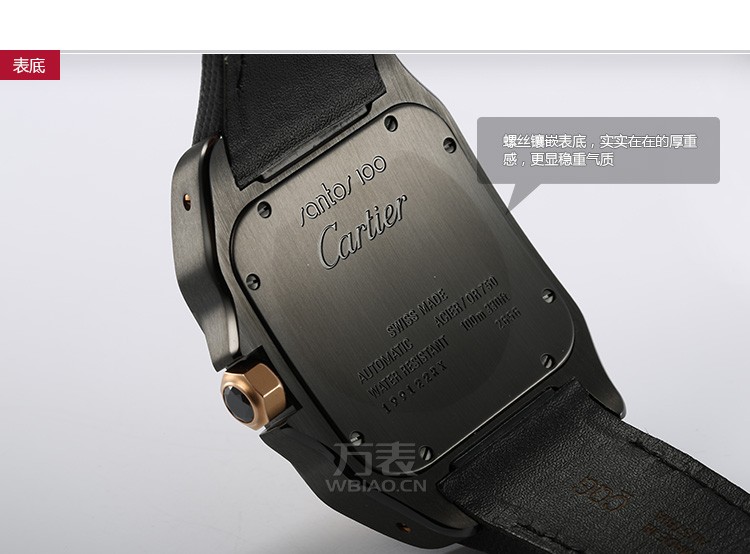卡地亚Cartier-SANTOS系列 W2020009 男士机械表 表底