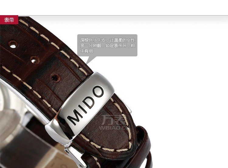 美度MIDO-Multifort 舵手系列 M005.007.16.036.10 女士机械表 表带