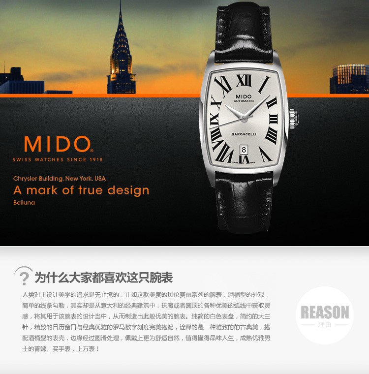 美度MIDO-贝伦赛丽系列 M003.307.16.033.00 男士机械表