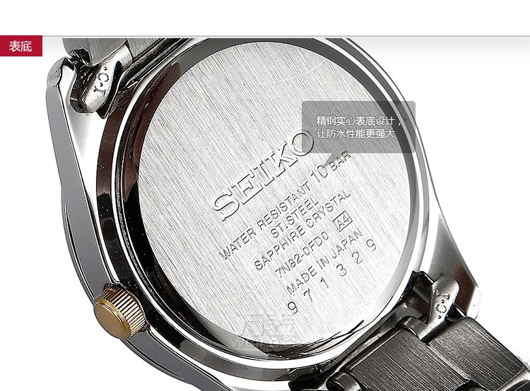 精工SEIKO-Quartz Pair系列 SXDB37J1 女士石英表 表底