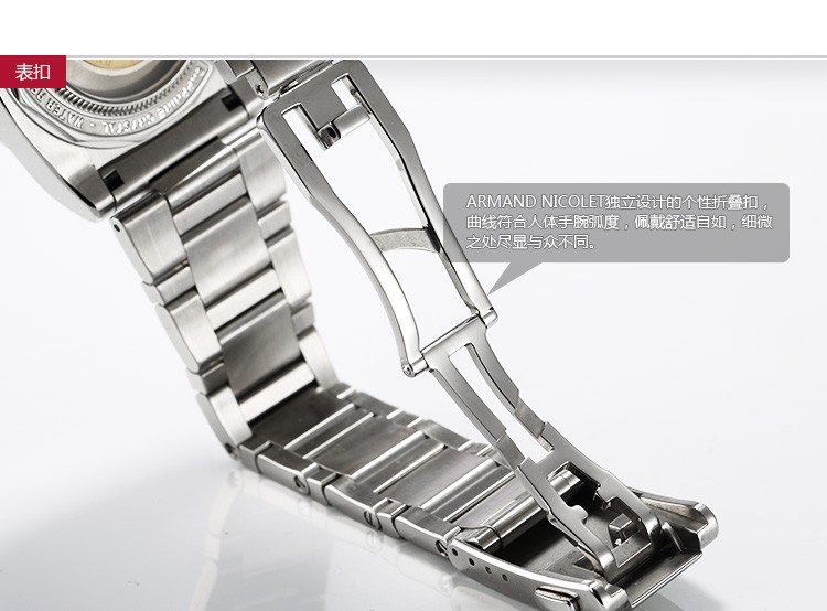 瑞士品牌：艾美达Armand Nicolet-Day & Date系列 9650A-BU-M9650 男士机械表 表扣