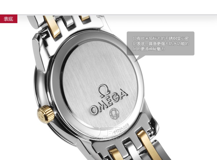 欧米茄Omega-碟飞系列 4370.71.00 女士石英表（仅限最后1枚，售完即止） 表底