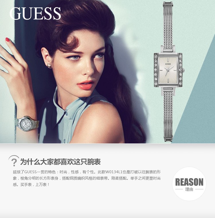 GUESS-时尚款式 W0134L1 女士石英腕表