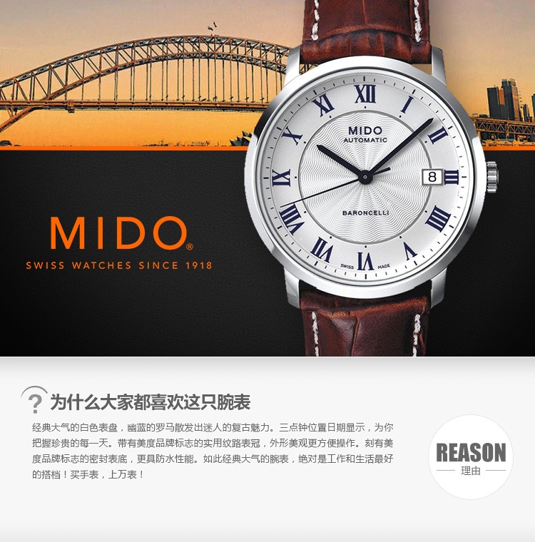 美度MIDO-贝伦赛丽系列 M3895.4.21.8 机械男表