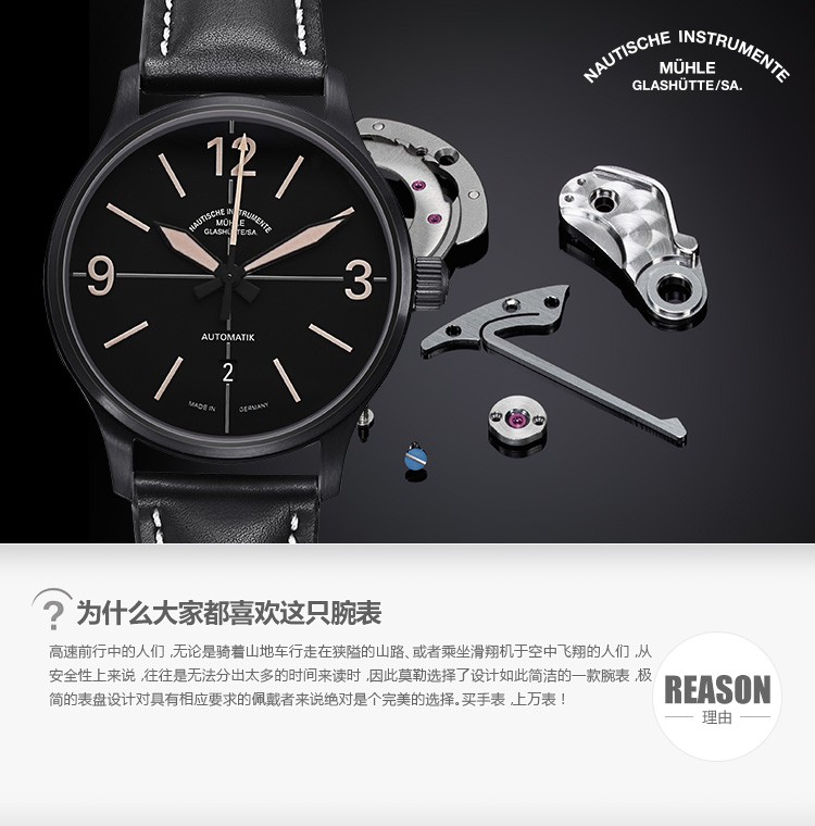 德国品牌：格拉苏蒂·莫勒Muehle·Glashuette-Sporty Instrument Watches系列 M1-40-43/7-LB 机械男表