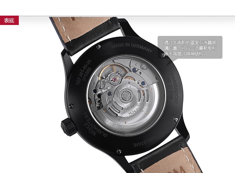 德国品牌：格拉苏蒂·莫勒Muehle·Glashuette-Sporty Instrument Watches系列 M1-40-43/7-LB 机械男表