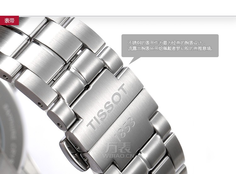 天梭Tissot-Luxury系列 T086.407.11.051.00 机械男表