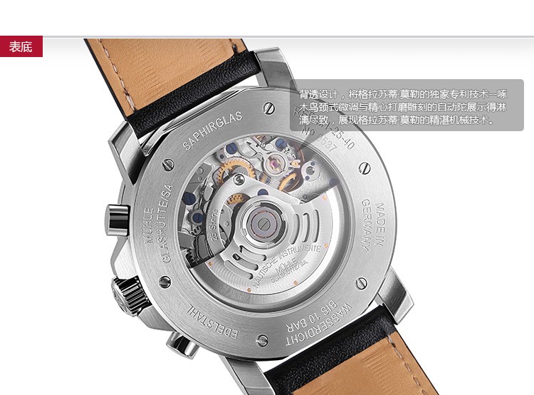 德国品牌：莫勒-格拉苏蒂 Muehle Glashuette-Sporty Instrument Watches系列 M1-25-43-LB 机械男表