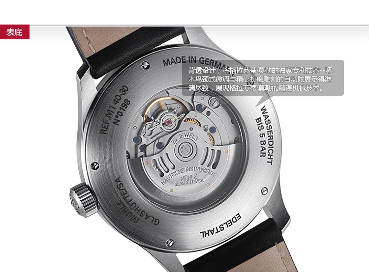 德国品牌：格拉苏蒂·莫勒Muehle·Glashuette-Sporty Instrument Watches系列 M1-40-33/1-LB 机械男表