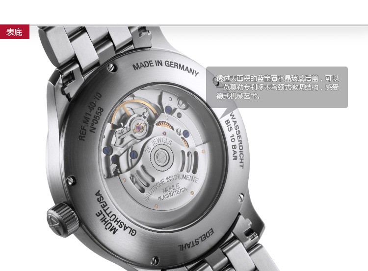 德国品牌：格拉苏蒂·莫勒Muehle·Glashuette-Sporty Instrument Watches系列 M1-40-13/1-MB 机械男表