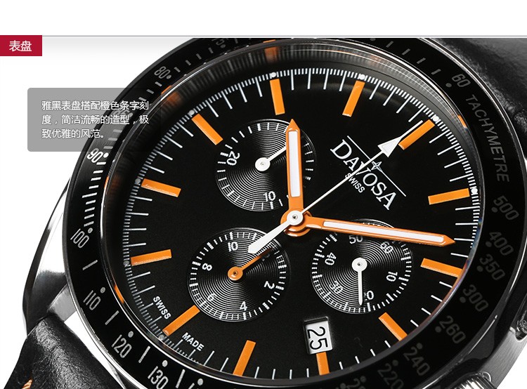 瑞士迪沃斯（DAVOSA）-Race Legend Chronograph系列 16247765  男士石英表