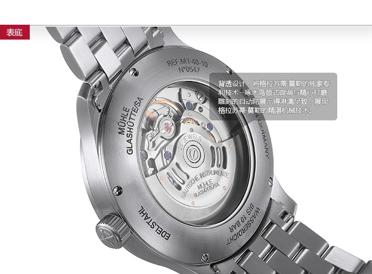 德国品牌：格拉苏蒂·莫勒 Muehle·Glashuette-Sporty Instrument Watches 运动系列 M1-40-13/7-MB 机械男表