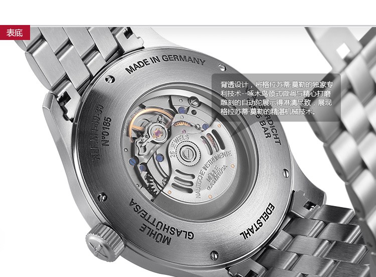 德国品牌：格拉苏蒂·莫勒 Muehle·Glashuette-Sporty Instrument Watches 运动系列 M1-40-33/1-MB 机械男表