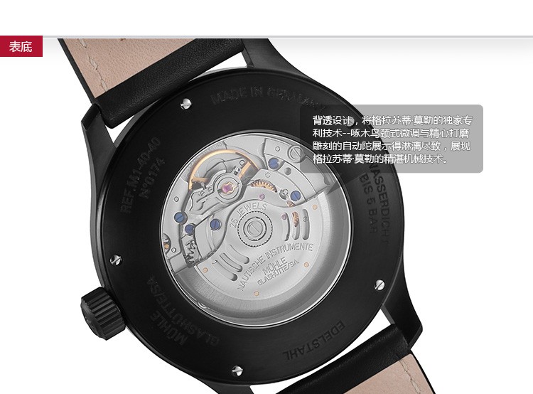 德国品牌：格拉苏蒂·莫勒 Muehle·Glashuette-Sporty Instrument Watches 运动系列 M1-40-43/1-LB 机械男表