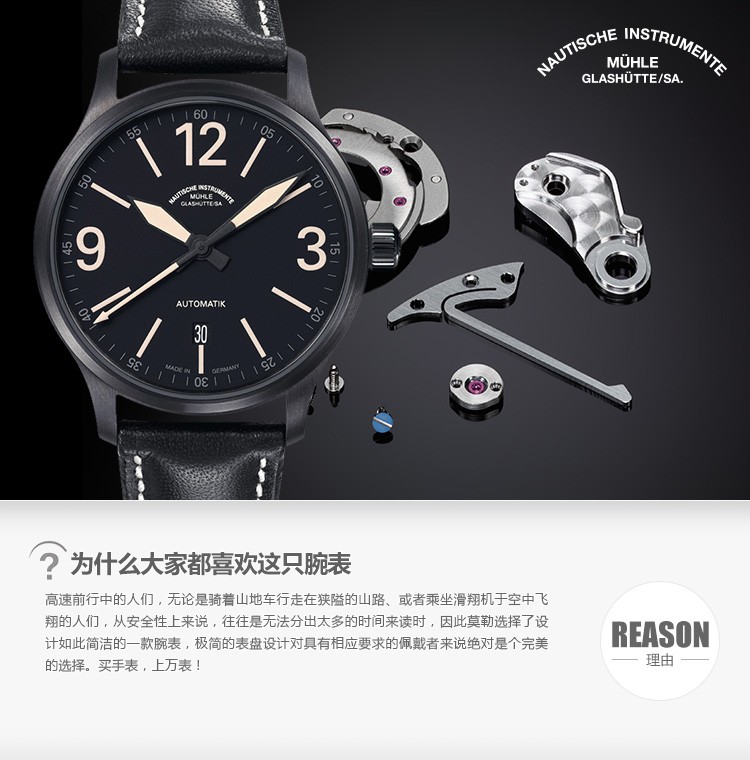 德国品牌：格拉苏蒂·莫勒 Muehle·Glashuette-Sporty Instrument Watches 运动系列 M1-40-23/1-LB 机械男表（仅限最后2枚，售完即止）