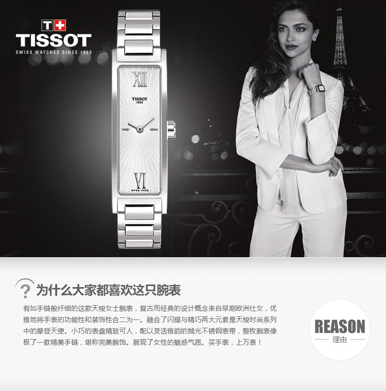 天梭Tissot-时尚系列 T015.309.11.038.00 女士石英表（无货）