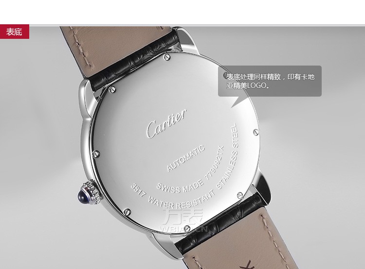卡地亚Cartier-Ronde solo de Cartier系列 W6701010 机械男表