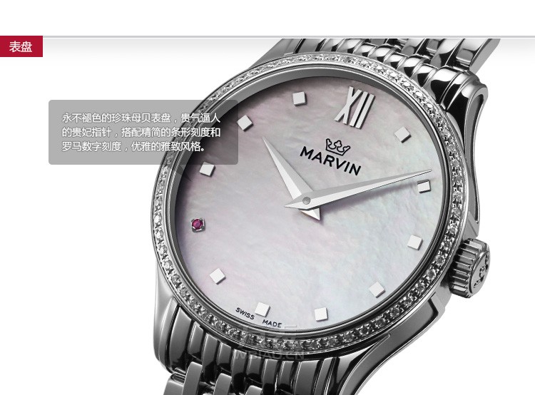 摩纹Marvin-圆形Malton系列 M020.71.74.11 女士石英表