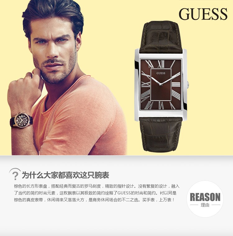 Guess-时尚男表系列 W65016G2 男士石英表 腕表 小编推荐