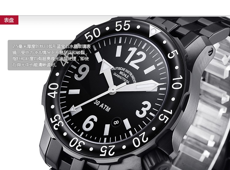 德国品牌：格拉苏蒂·莫勒Muehle·Glashuette Nautical Wristwatches 航海系列 M1-28-33-MB 机械男表（最后1枚，售完即止）