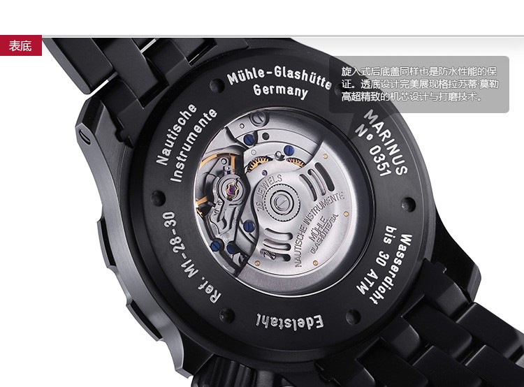 德国品牌：格拉苏蒂·莫勒Muehle·Glashuette Nautical Wristwatches 航海系列 M1-28-33-MB 机械男表（最后1枚，售完即止）