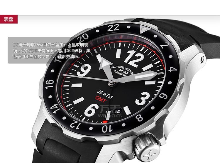 德国品牌：格拉苏蒂·莫勒Muehle·Glashuette Nautical Wristwatches 航海系列 M1-28-53-KB 机械男表