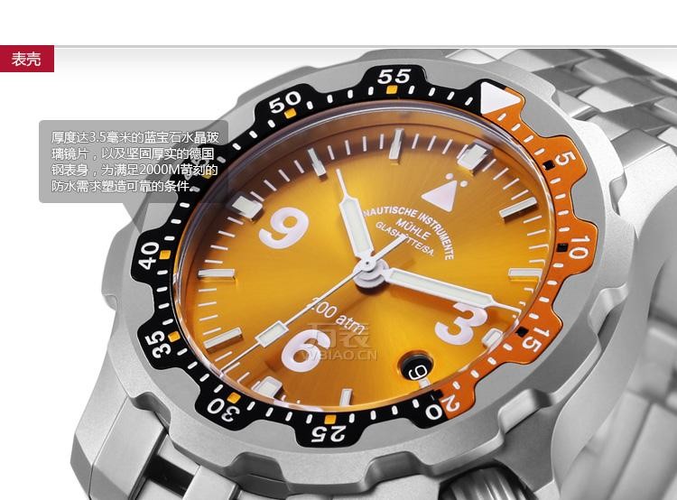 德国品牌：格拉苏蒂·莫勒Muehle·Glashuette Nautical Wristwatches 航海系列 M1-28-87-MB 机械男表