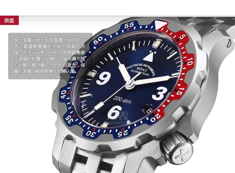 德国品牌：格拉苏蒂·莫勒Muehle·Glashuette Nautical Wristwatches 航海系列 M1-28-82-MB 机械男表