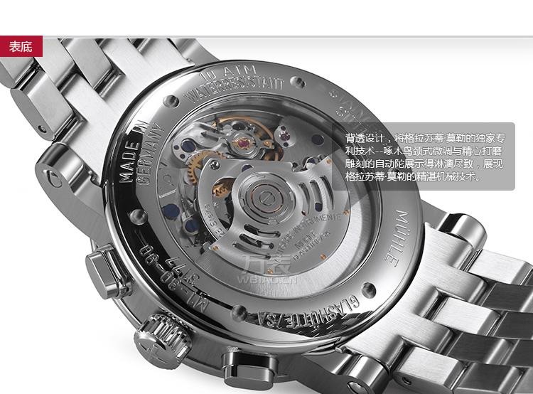 德国品牌：格拉苏蒂·莫勒Muehle·Glashuette Classical Timepieces 经典系列 M1-30-95-MB 机械男表