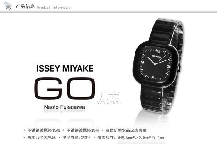 三宅一生ISSEY MIYAKE-GO系列 SILAX002 石英机芯腕表