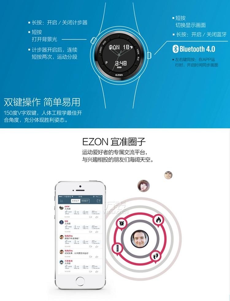 宜准EZON -S系列 S3A01 智能手表