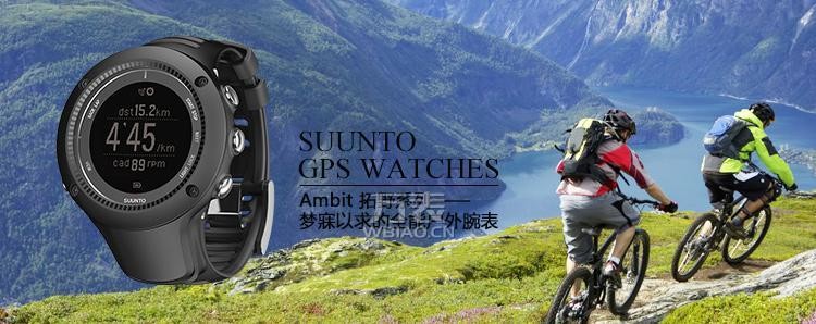 颂拓Suunto- Ambit 拓野系列 SS020654000 高端户外智能腕表