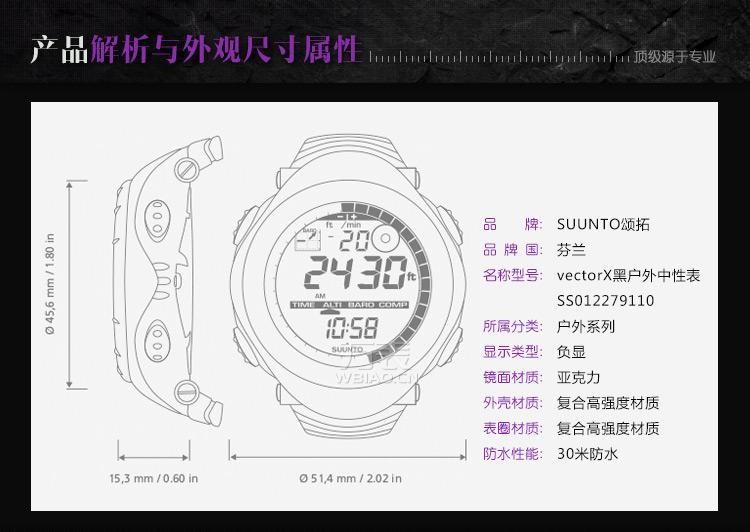 颂拓Suunto- Vector矢量系列 SS012279110 高端户外智能腕表