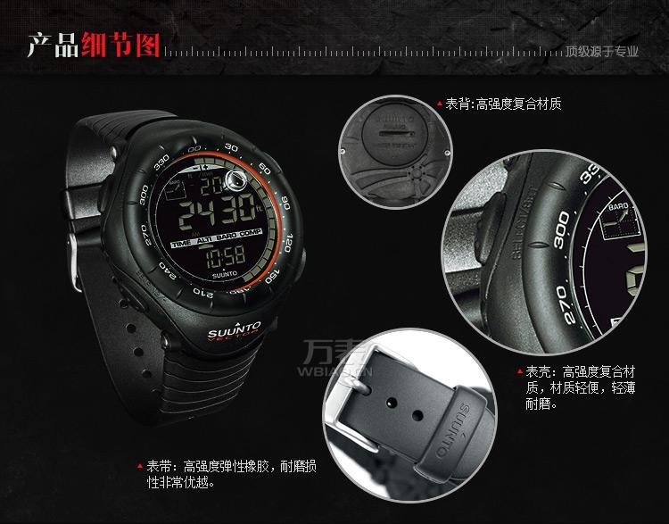 颂拓Suunto- Vector矢量系列 SS012279110 高端户外智能腕表