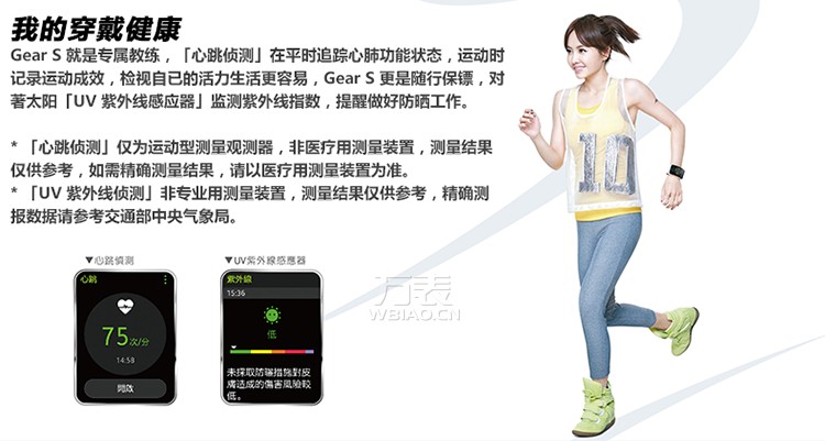 三星（SAMSUNG） Gear S SM-R750  白色 智能表