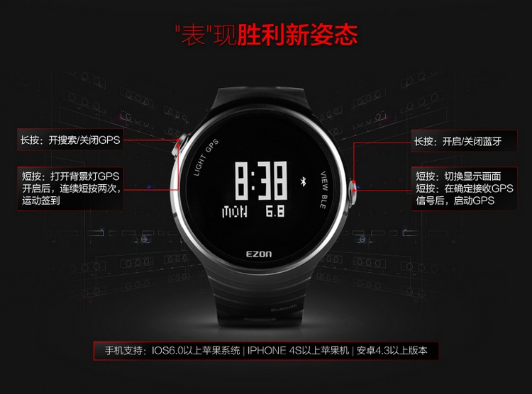 宜准EZON -G系列 G1A02 智能手表