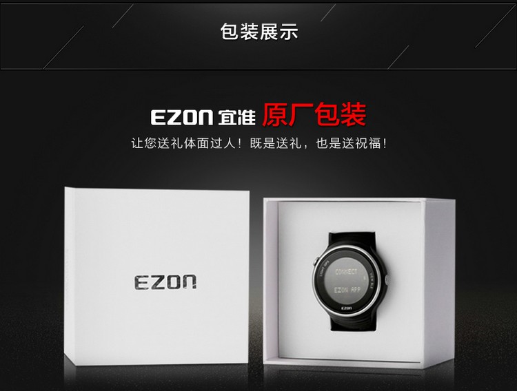宜准EZON -G系列 G1A04 智能手表