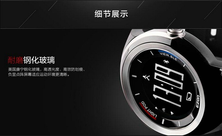 宜准EZON -S系列 S2A01 智能手表