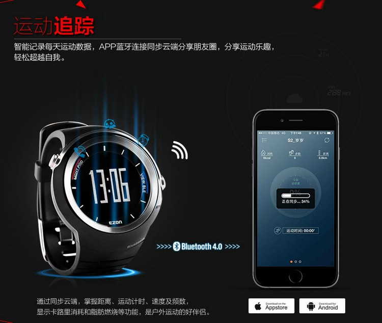 宜准EZON -S系列 S2A02 智能手表