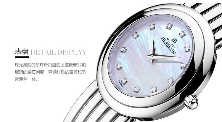法国精致腕表品牌：赫柏林-Epsilon灵动系列 17495/B59 女士腕表