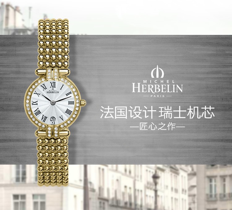 3月31日前购买，享有全球5年质保！法国精致腕表品牌：赫柏林-Perles 珍珠系列 16873/44XBP08 女士腕表