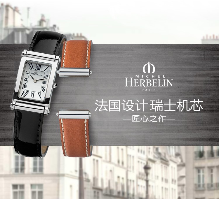 法国精致腕表品牌：赫柏林-Antarès 恒星系列 COF.17048/01 女士腕表（本款火热断货，万表仅剩少量抢购机会，售完即止！） 